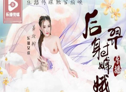 Tình Hằng Nga – Hậu Nghệ đưa ra nội dung câu chuyện giữa Hằng Nga và Hậu Nghệ